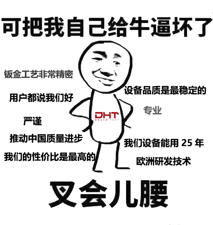 多禾试验