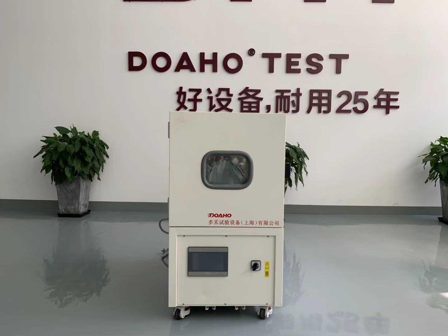 多禾试验