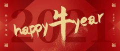 多禾试验春节放假安排