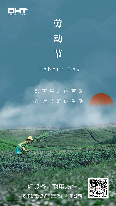 五一劳动节 五一劳动节