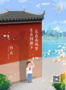 欢度国庆 祝福祖国