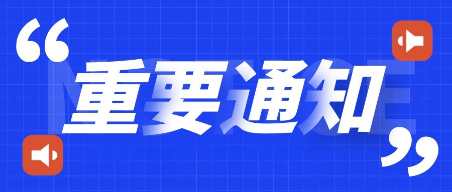 硬“禾”抗疫｜租赁服务免租金通知 