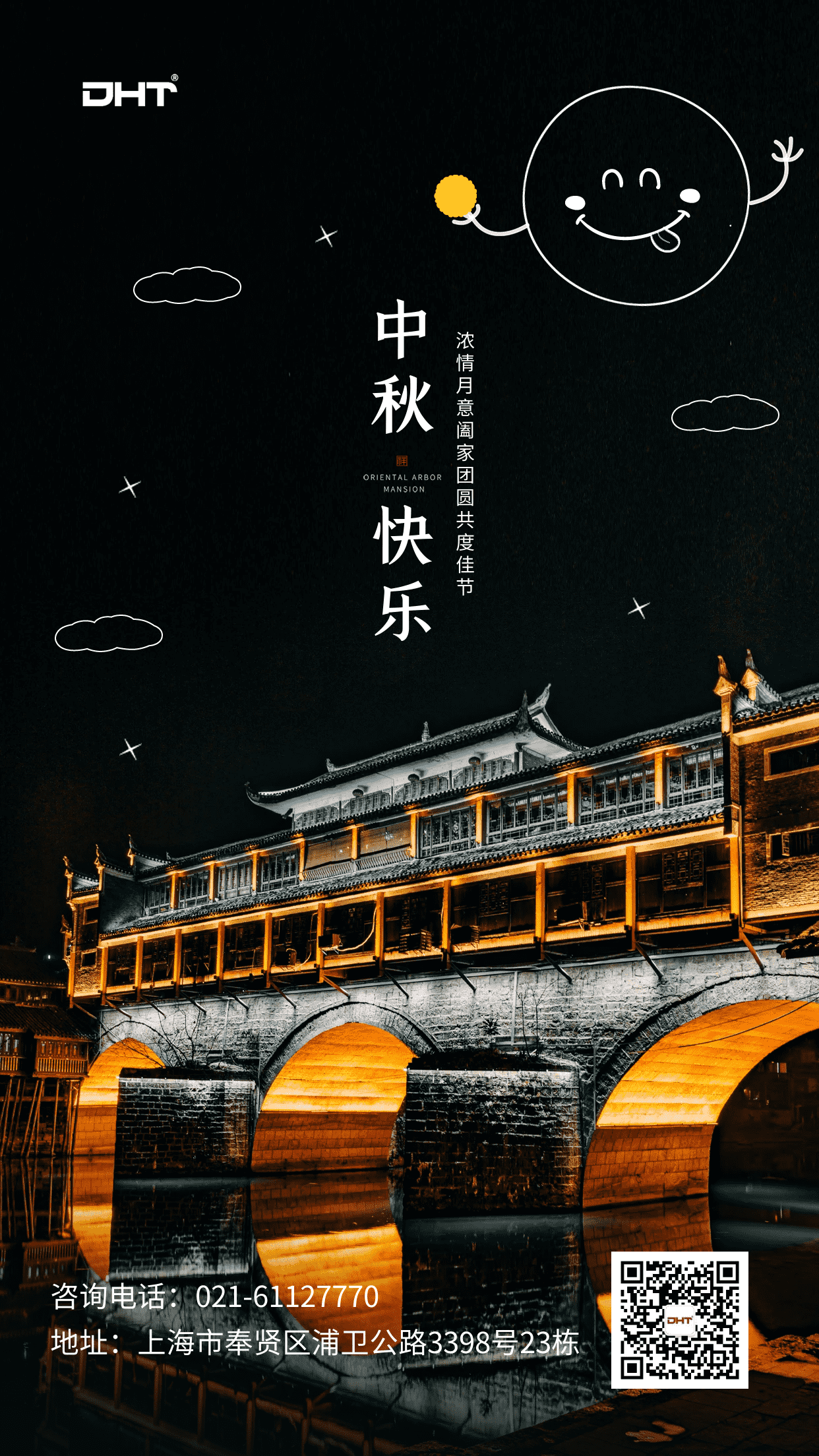 多禾试验